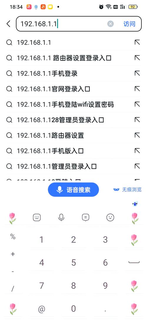 苹果手机改wifi名称的步骤