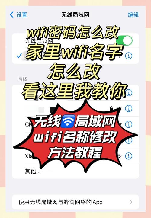 如何用电脑修改自家wifi名称怎样更改电脑Wifi名称