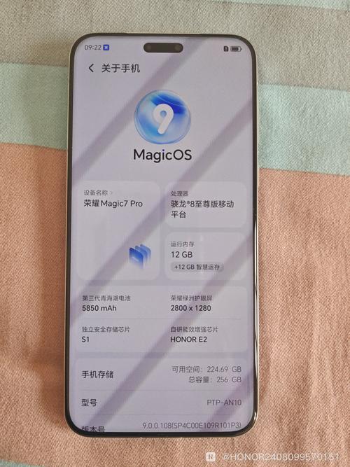 魔术3pro手机参数