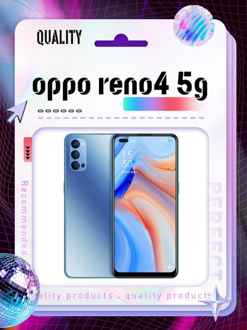opporeno45g和opporeno4一样吗