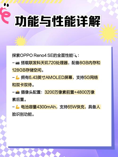 OPPOReno4和Reno4SE哪个好-OPPOReno4和Reno4SE参数对比