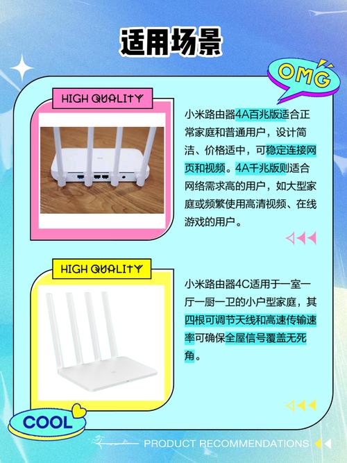 小米路由器4a和4c哪个好