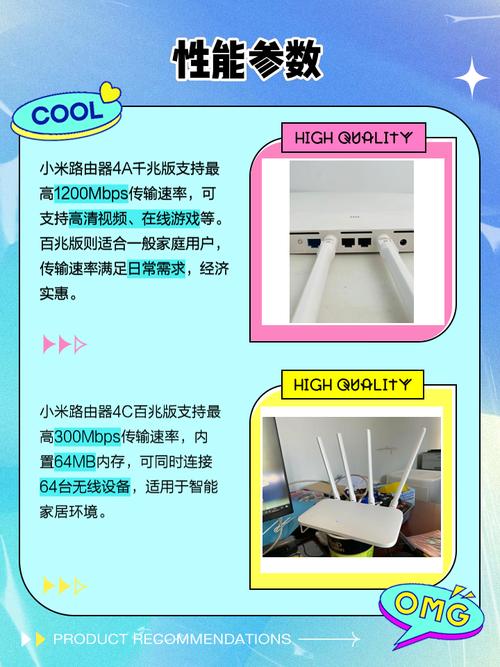 小米路由器4A和4C的区别是什么