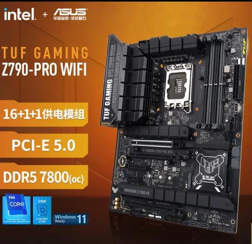 z690和z790主板区别