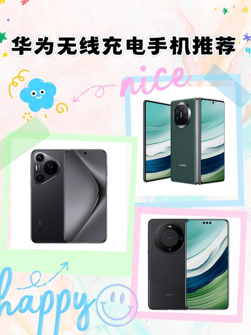 p20无线充电怎么用