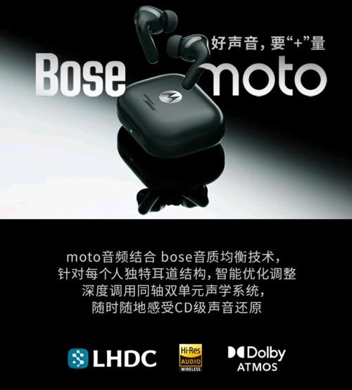 摩托罗拉耳机怎么样