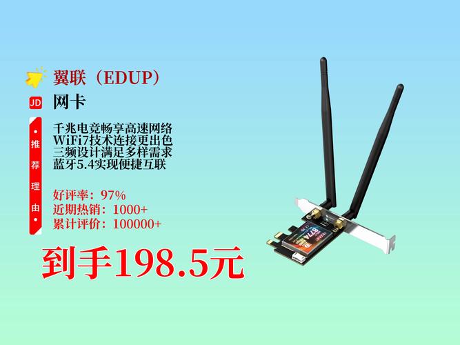 电脑网卡多少钱一个月电脑的网卡一般多少钱一个的