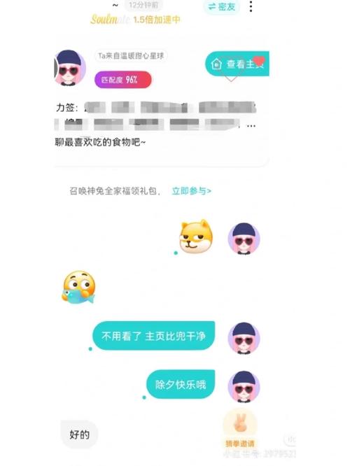 soulmate需要聊多久才能点亮?