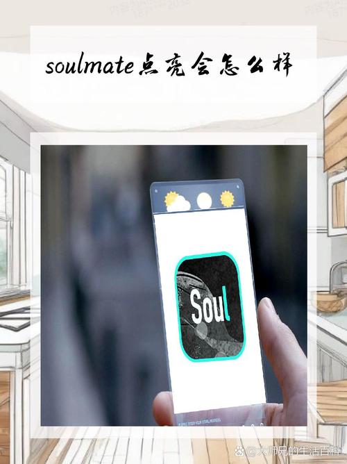 soulmate要多久点亮?soulmate点亮会怎么样?