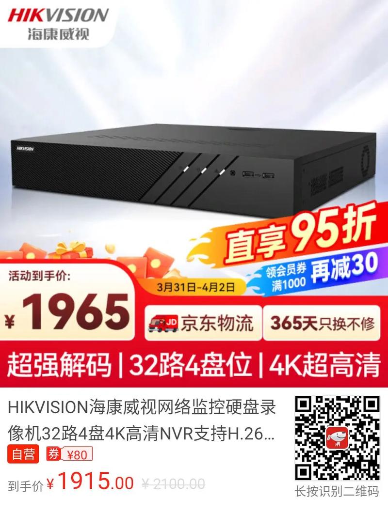 硬盘录像机哪家好