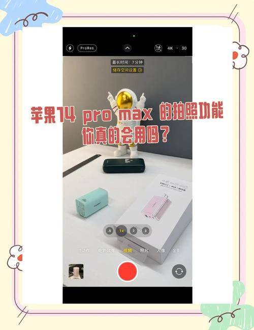 苹果14promax怎么开空调