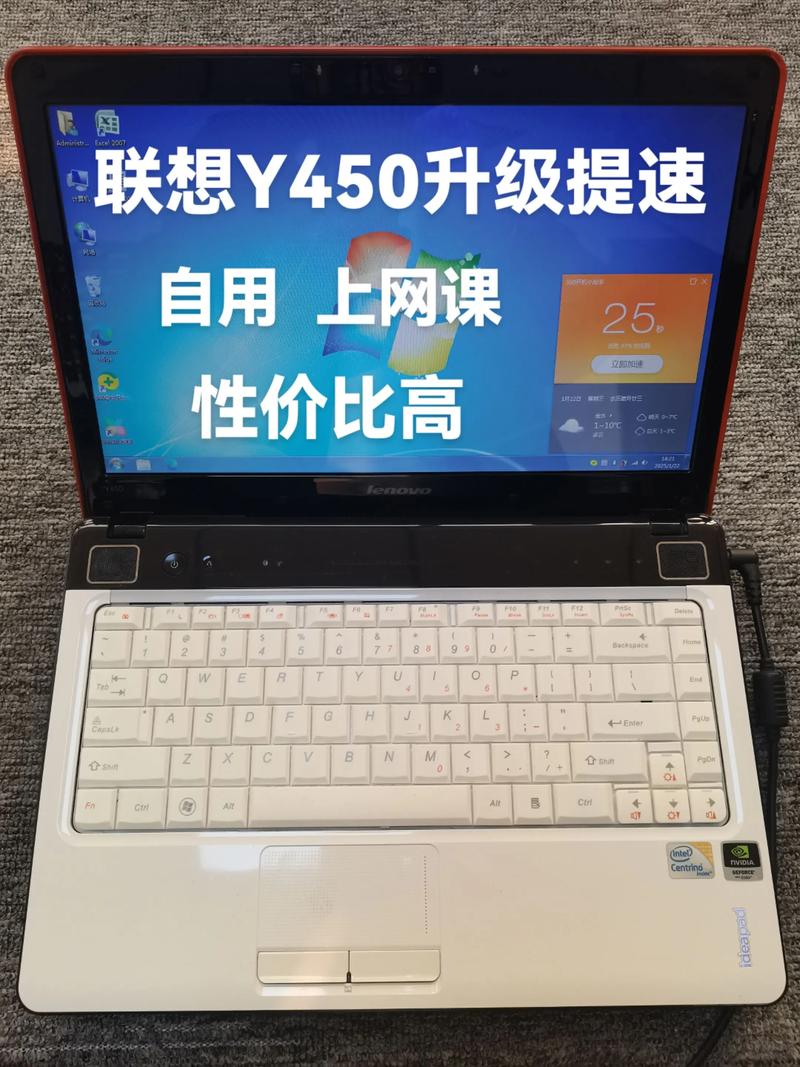 联想Y450G-TFO基本规格