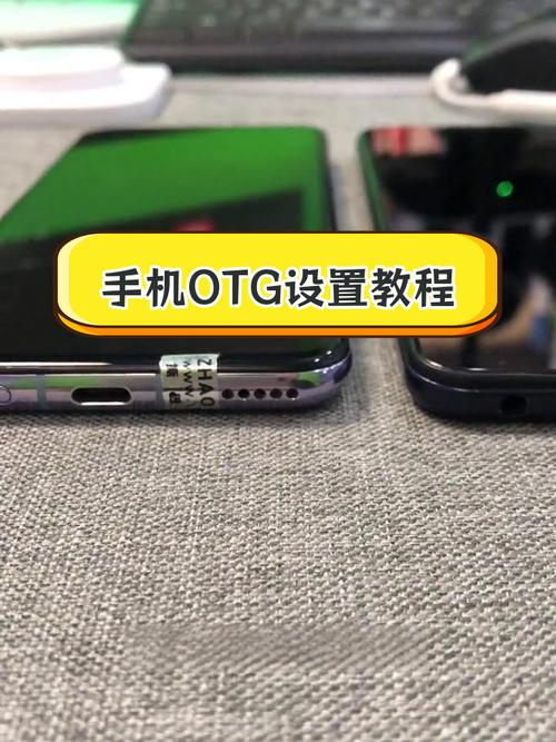 小米手机有otg功能吗