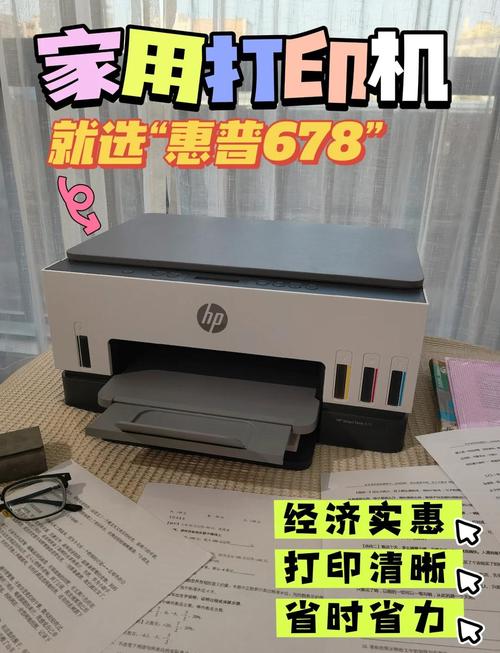 慧普打印机使用方法