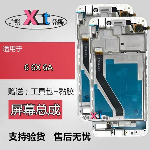 华为MYA-AL10是华为荣耀畅玩6X还是6A