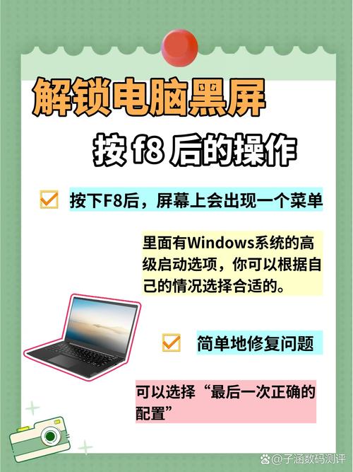 电脑开机的时候不知道不小心按到键盘上的哪个键了,电脑就突然黑屏了...