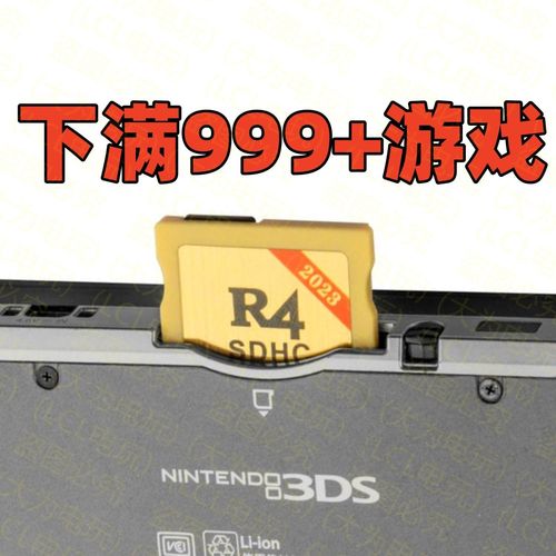 NDS怎么把游戏放置到烧录卡里?