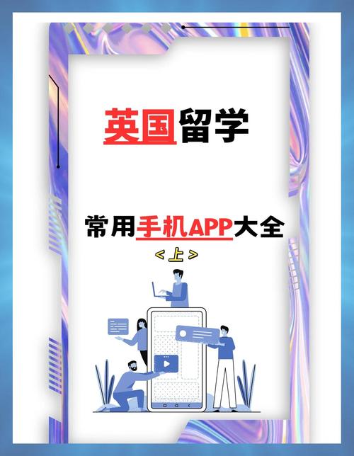 出国留学去英国换什么手机好呢?