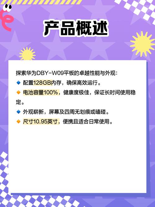 华为麒麟平板9000有那些?
