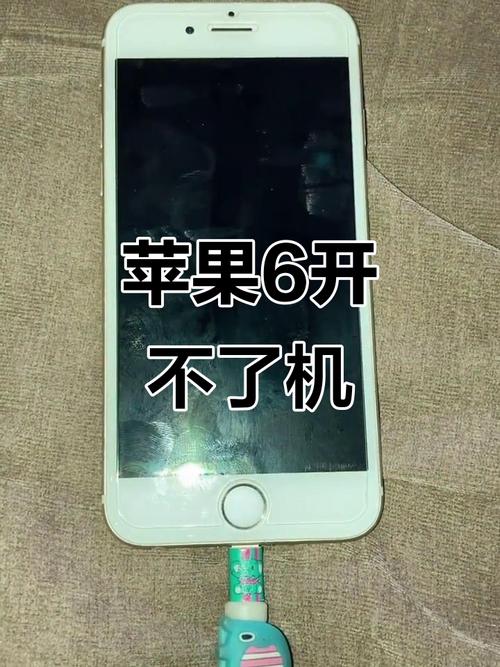 苹果12手机重启后开不了机