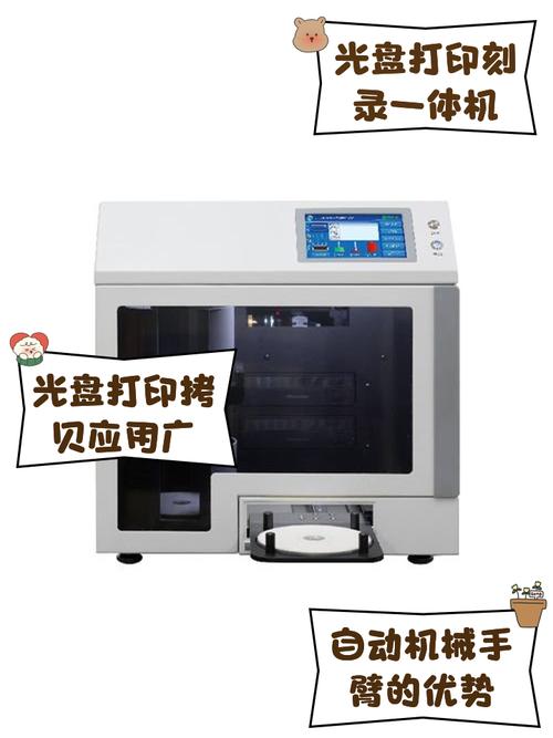 光盘打印机哪种牌子好?