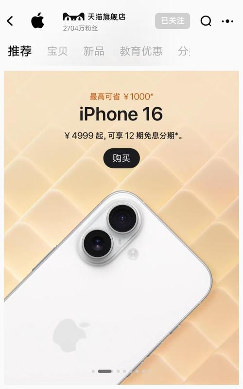 请问在天猫苹果官方旗舰店的手机可靠吗?