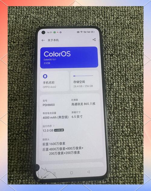 oppoace2屏幕尺寸