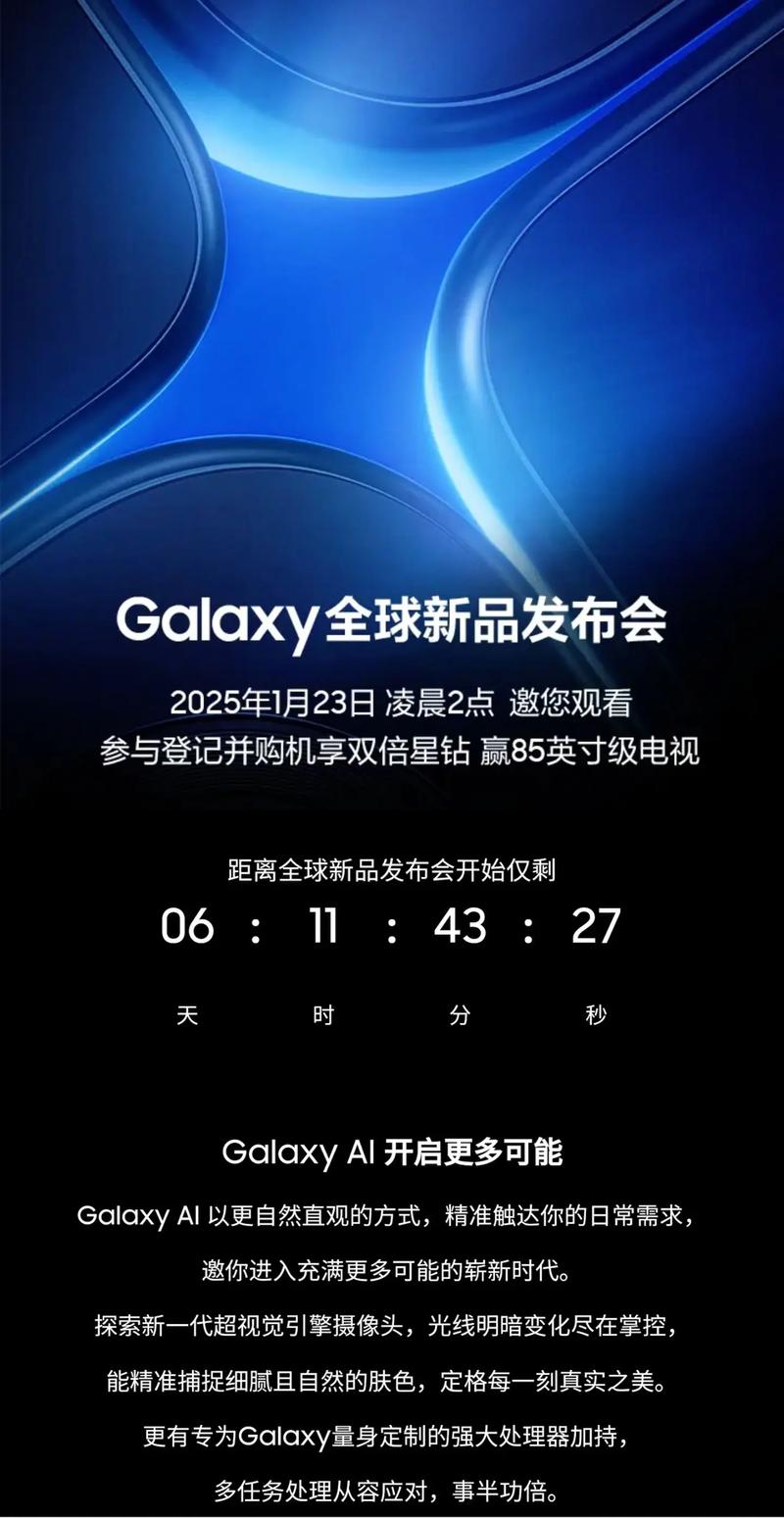 三星新品发布会2022时间(三星新品发布会2022)