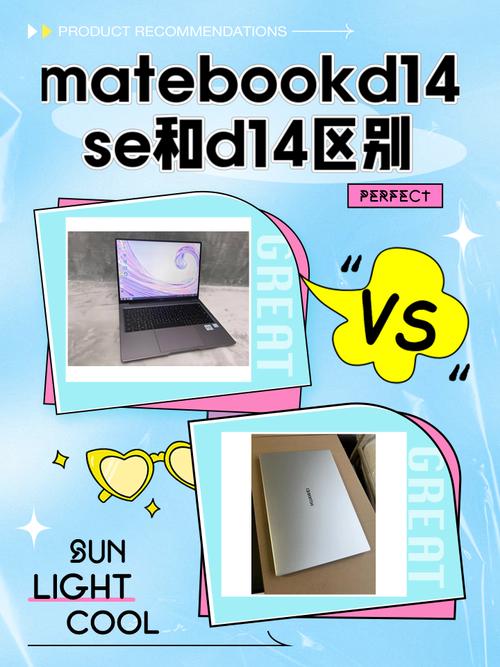 华为matebook14和d14有什么区别?