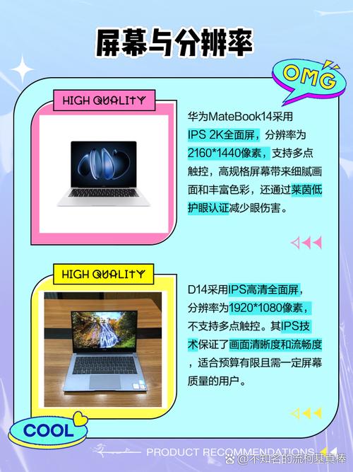 华为matebookd16和d14区别是什么?