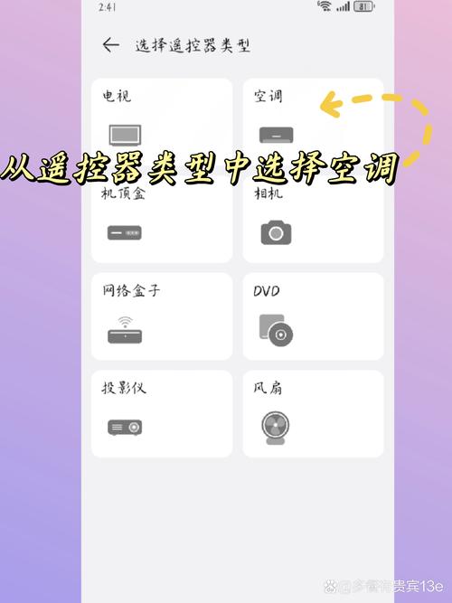 华为nova3怎么开空调