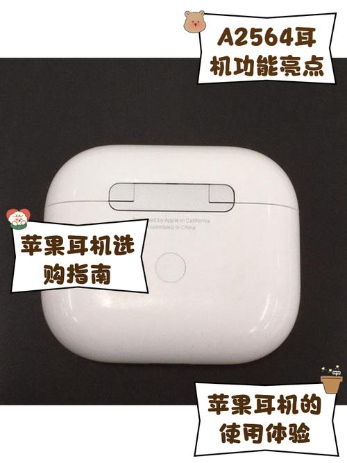 苹果耳机盒a2190是几代产品
