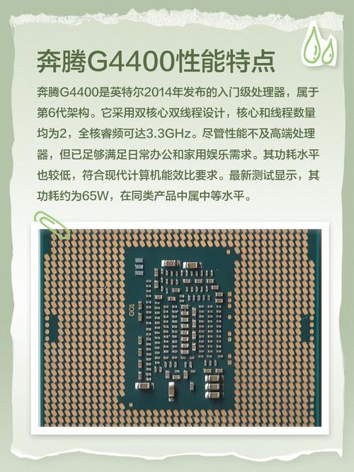 探索Intel奔腾G4400的性能表现(一款可靠且经济实惠的处理器选取)