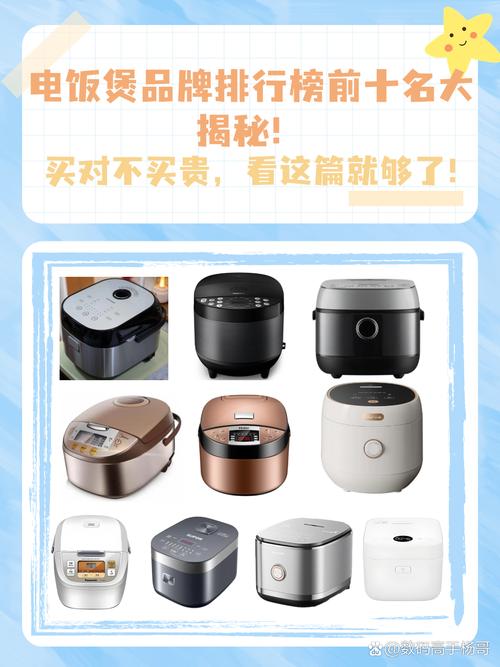 买电饭煲哪个牌子好呢