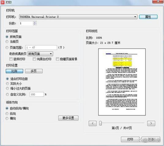 【PDF技巧】pdf文件点击打印,没反应,怎么办?