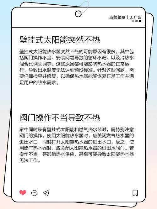 平板太阳能热水器水不热怎么办