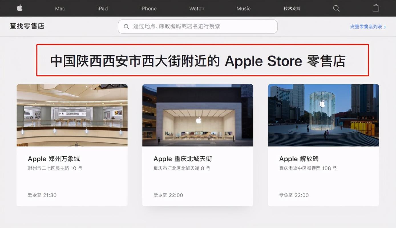 西安市东大街有一家苹果smartstore的店,下它是正规的不