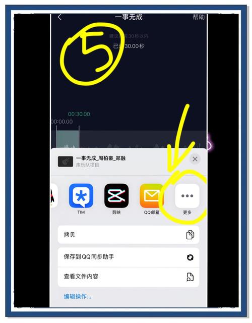 库乐队怎么设置铃声苹果