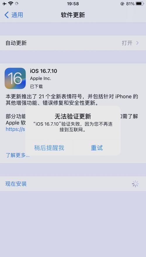 苹果6splus更新不了系统
