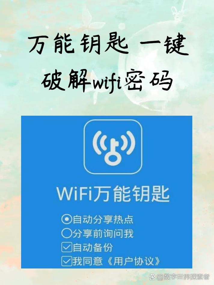 wifi万能钥匙怎么连接有密码的wifi
