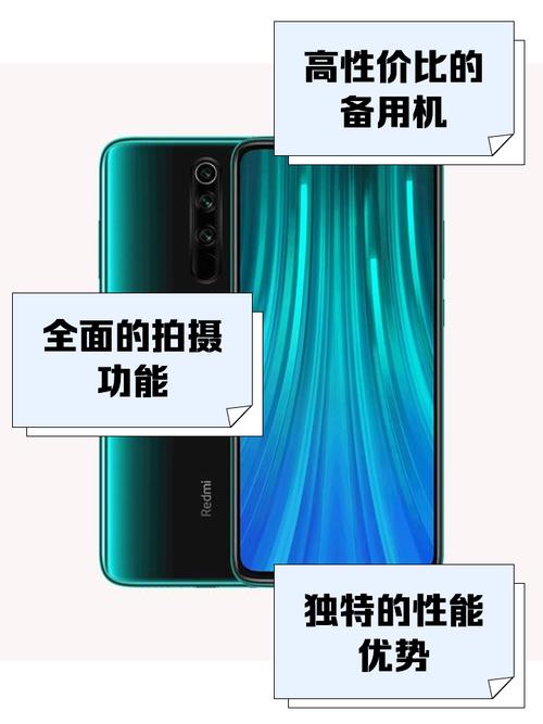 红米note8pro和note8区别