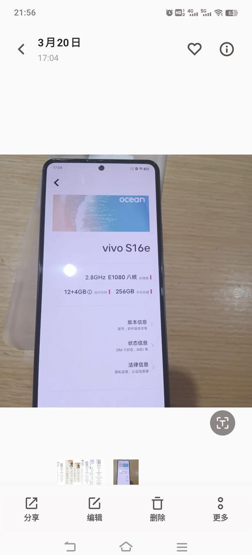 vivos16e和vivos16有什么区别vivos16e和vivos16区别对比【详解】_百度...