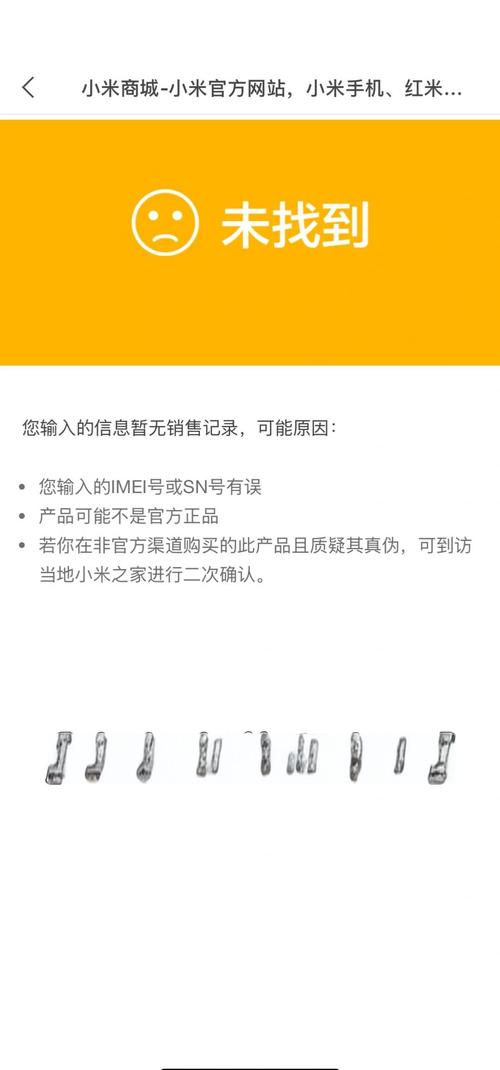 小米手机怎么看新机还是旧机