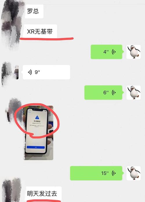 iphonexr是什么基带