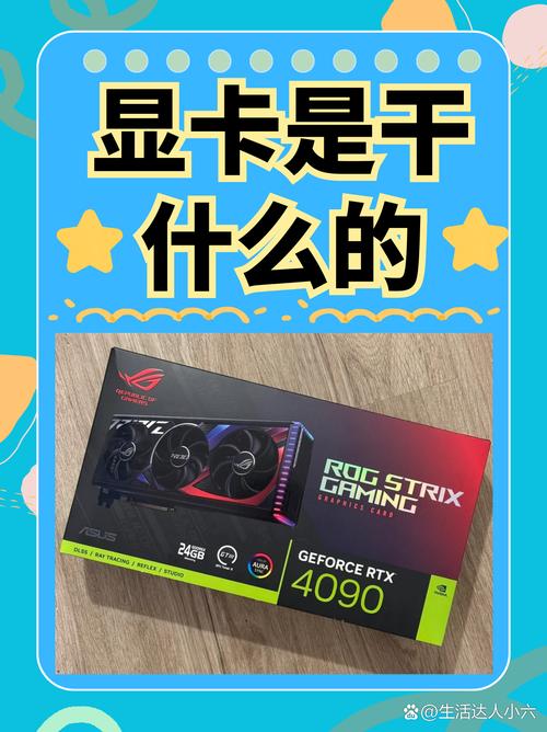 什么是独立显卡?有什么作用?