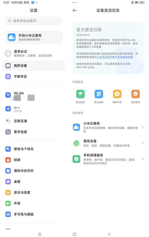 小米手机硬件怎么检测(小米手机硬件检测(小米手机硬件检测模式))