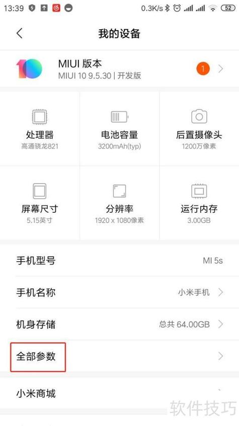 小米硬件检测模式怎么进入答题