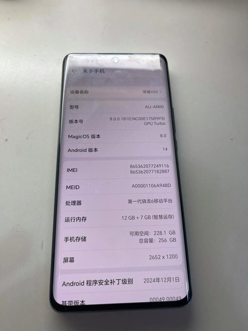 荣耀x50的参数配置是什么?