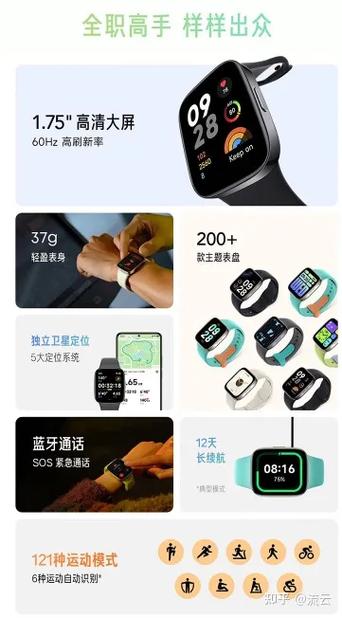 红米手表3和小米手环7pro哪个好用