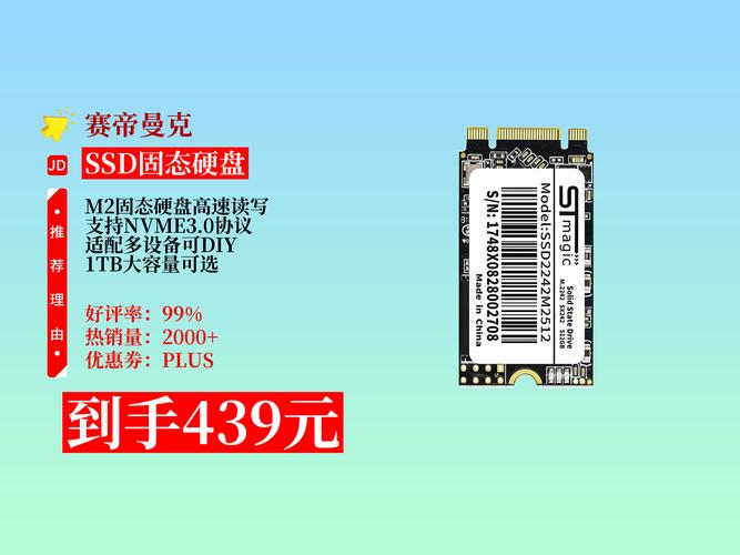 m2固态硬盘和ssd固态硬盘区别